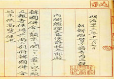 庚戌国耻特辑：1910年日韩合并条约是不“合法”的“强制”
