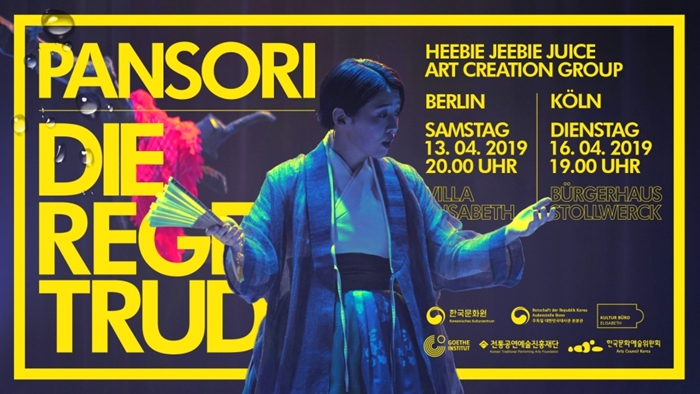 驻德国韩国文化院将于4月在柏林和科隆上演创作团体“喜悲双曲线”混合唱剧《唤雨人》的演出海报。图片来源：韩国驻德国文化院