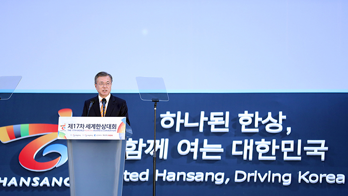 10月23日，在仁川松岛会展中心举行的第17届全球韩商大会开幕式上，韩国总统文在寅致祝词。图片来源：青瓦台