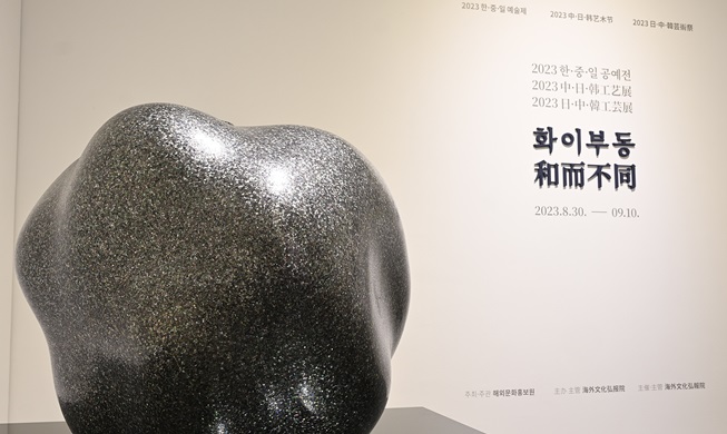 韩中日工艺展——和而不同