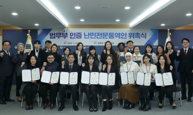 韩法务部拟扩大难民专业译员规模