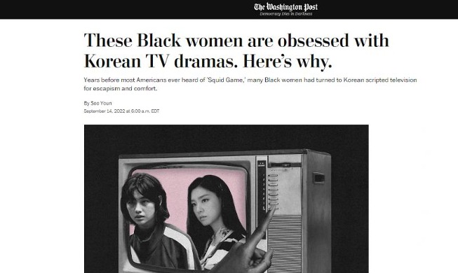华盛顿邮报：为何美国黑人女性陷入韩剧
