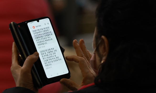韩国灾难预警短信将提供英文标注
