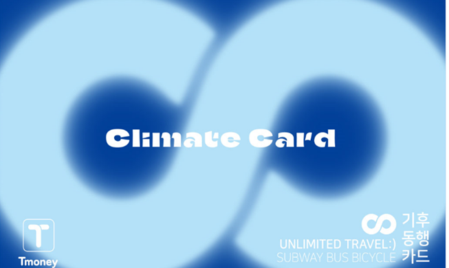 首尔市将发行“气候同行卡”