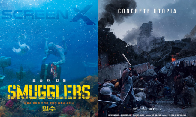 四部韩国国产电影掀夏季观影热潮