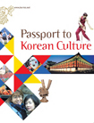 韩国文化护照