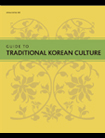 韩国文化导航