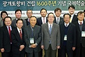 韩中日学者举办广开土大王碑建立1600周年纪念学术会议