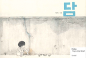 韩国图画书获博洛尼亚国际儿童书展最佳童书奖