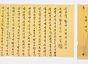 1837年秋天某一婚礼日德温公主韩文资料展