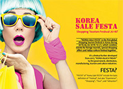 韩国购物旅游体验节