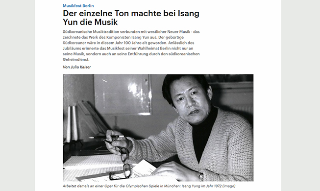 德国媒体追悼的‘尹伊桑诞辰100周年’