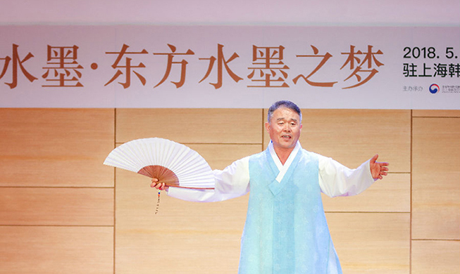 “水墨-东方水墨之梦”韩国水墨展上海开幕