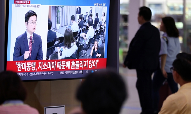 韩国宣布终止《韩日军事情报保护协定》