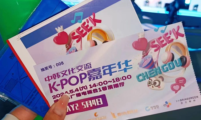 中韩文化交流K-Pop嘉年华在成都成功举办