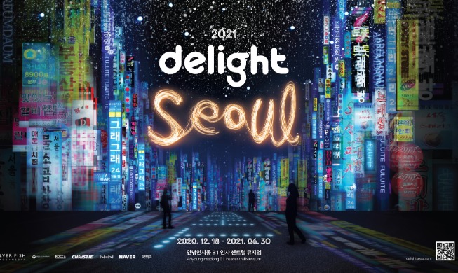 2021 Delight Seoul