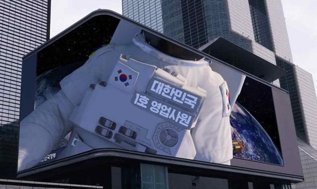 尹锡悦就职一周年3D宣传片在首尔市内投放
