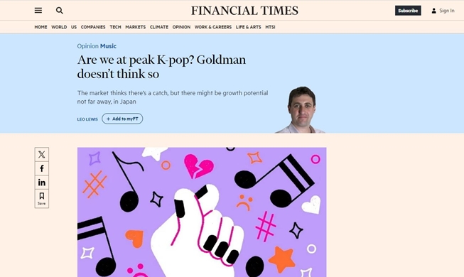 英国金融时报关注K-Pop发展可能性