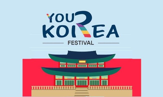 “韩国文化观光大展”将在法兰克福举行