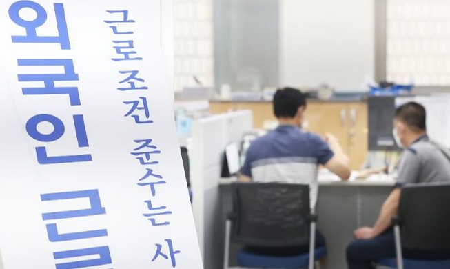 韩法务部将放宽熟练技能人员签证发放条件