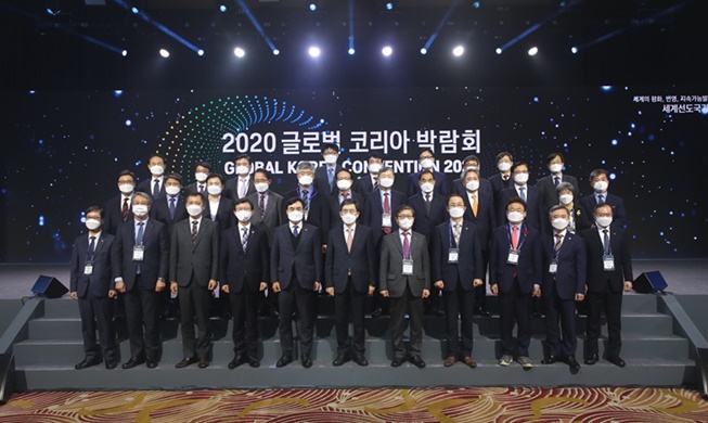 2020年全球韩国博览会开幕