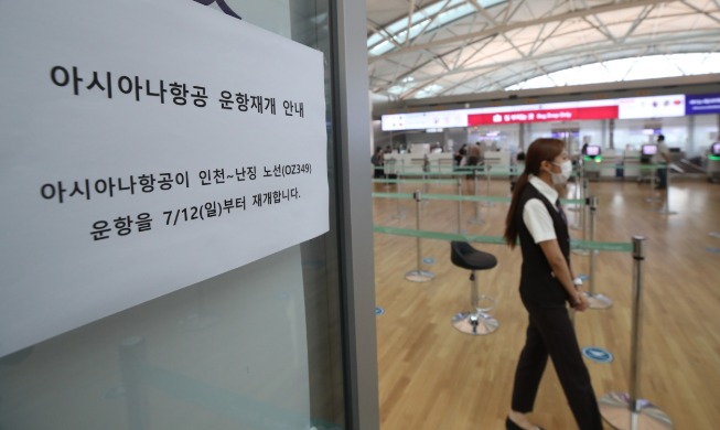 韩国仁川至中国南京航线12日起恢复重启