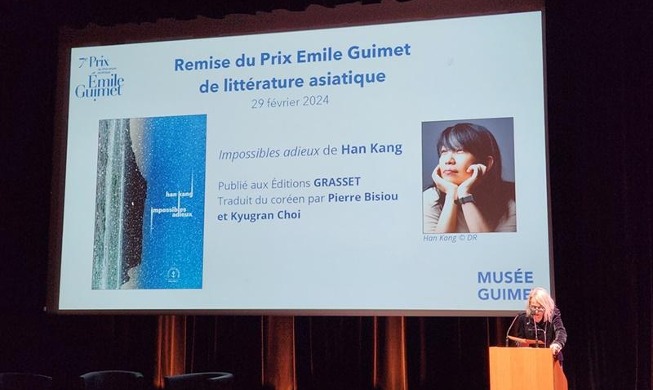 作家韩江《不做告别》获法国埃米尔·吉美亚洲文学奖