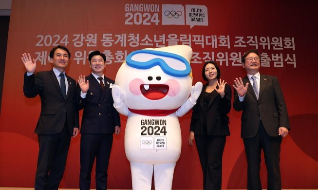 江原冬季青年奥运会第二期组织委员会成立