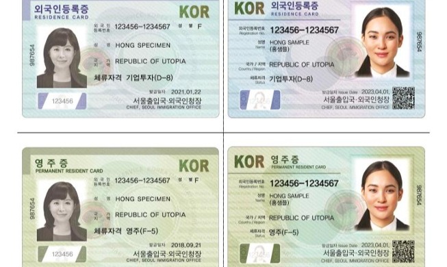 韩将从4月1日起更新外国人登录证