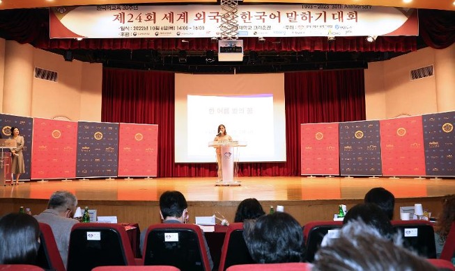 “第25届世界外国人韩语演讲大赛”报名开启
