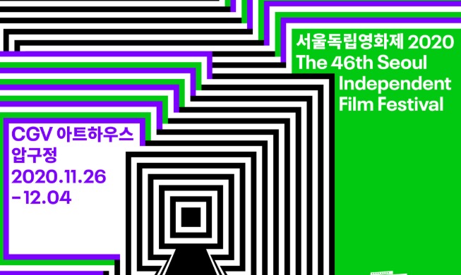 首尔独立电影节
