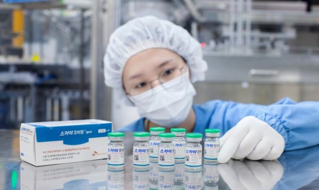 韩国产1号新冠疫苗SKYCovione今起开始接受接种预约