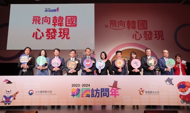 2023韩国文化观光大展：在台湾体验韩国风情