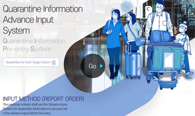 仁川国际机场将通过二维码缩短入境检疫程序