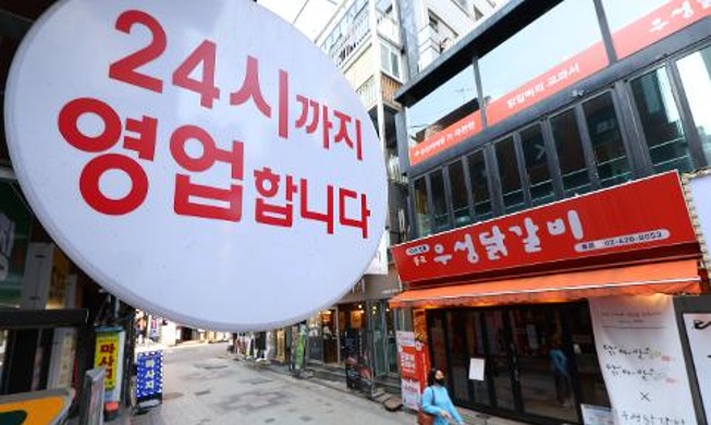 韩今起放宽私人聚会限员及营业限时措施