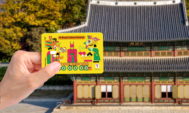 韩文化财厅开售首尔五大宫殿一卡通