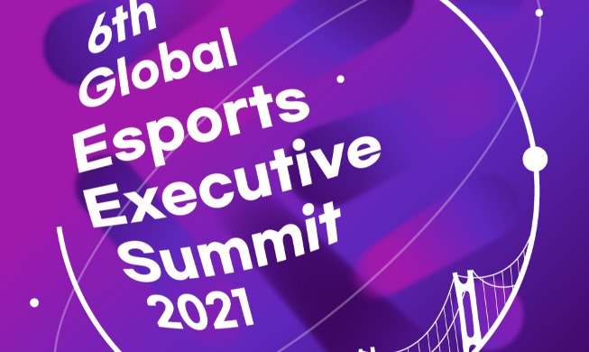 全球电子竞技高峰论坛将于8月31日至9月1日在釜山举行