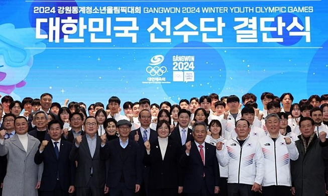 2024江原冬青奥会韩国代表队正式成立
