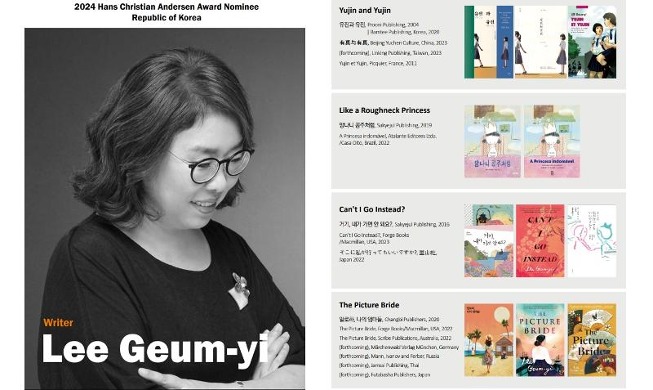 韩童话作家李琴怡入围国际安徒生奖决选名单