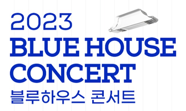 青瓦台将举办韩国古典音乐会