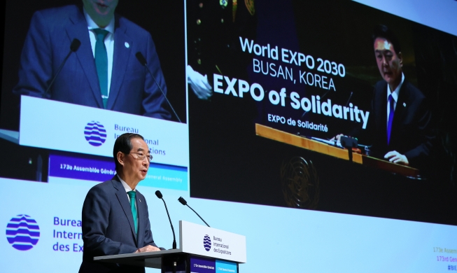 利雅得获2030世博会举办权 釜山将再次角逐2035世博会
