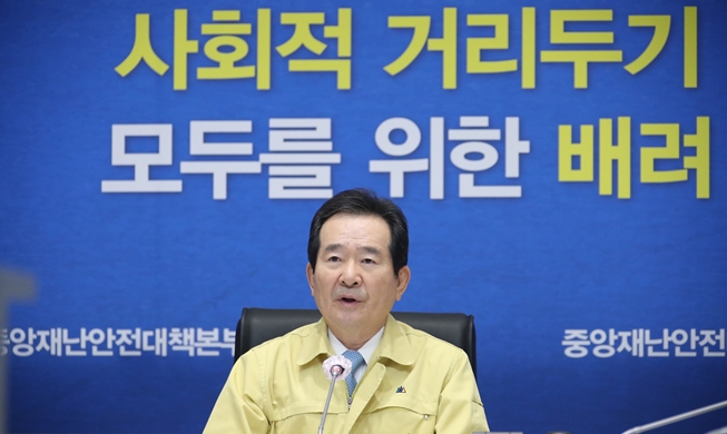韩国务总理：保持社交距离是最有效的防疫手段