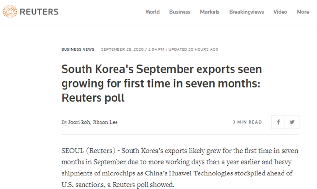英国《路透社》：韩国9月出口额时隔7个月有望增加
