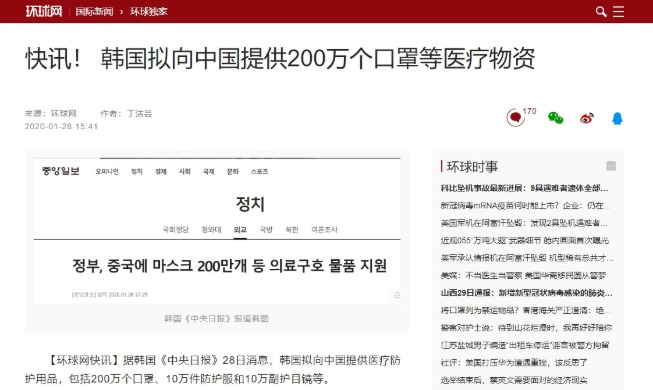 中国网友感谢韩国救援物资