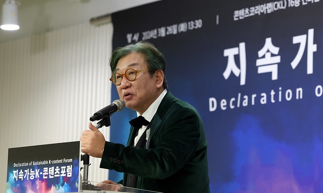 韩文体部举办“韩国文创可持续论坛”