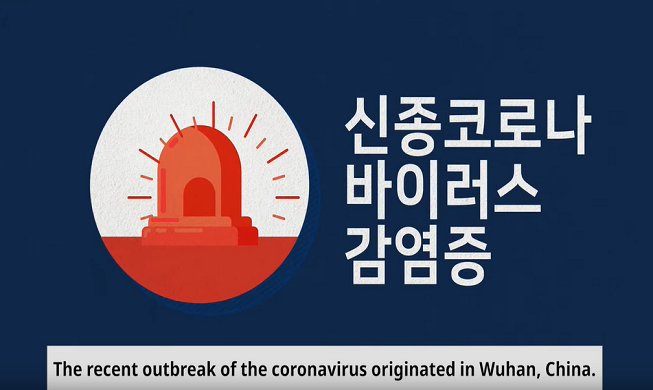 韩政府全力应对新型冠状病毒
