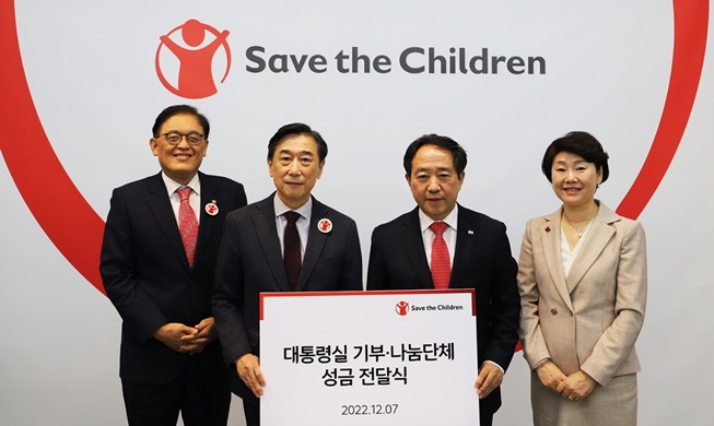 尹锡悦夫妇向国际救助儿童会捐款