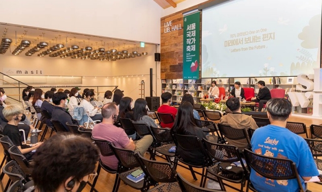“2023首尔国际作家庆典”将于九月拉开帷幕