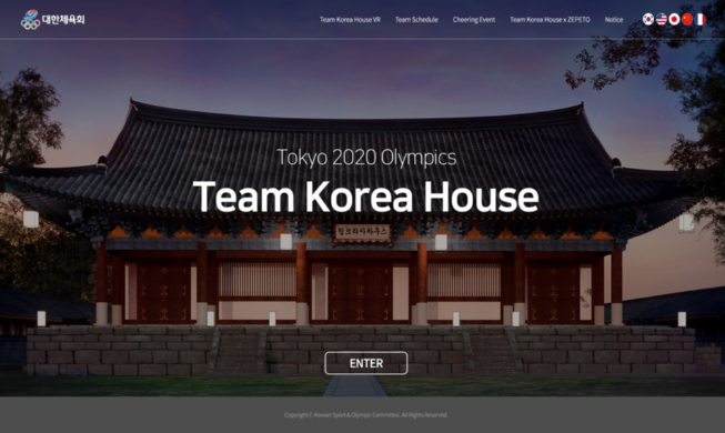 访问“韩国队之家”网站一览东京奥运会和韩国文化