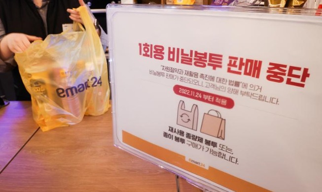 韩24日起扩大一次性用品的限制政策，便利店禁用一次性塑料袋